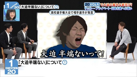 oosako
