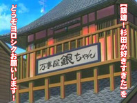 yorosiku