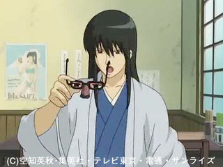 じゃま