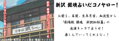 新訳 占い画像
