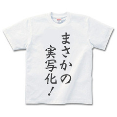 masakano