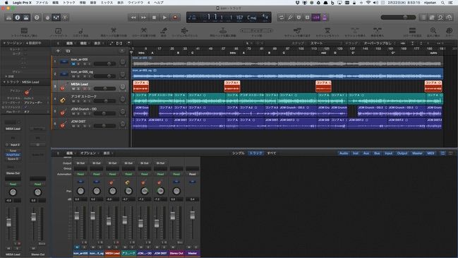 Logic Pro X