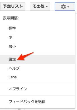 設定