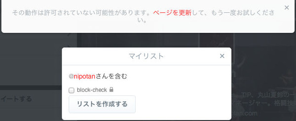 ブロックされてたよ…