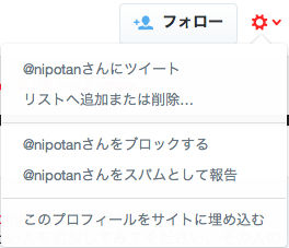 フォローじゃなくて歯車ね