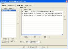ニッパーのシステムトレード研究所