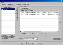 ニッパーのシステムトレード研究所