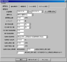 ニッパーのシステムトレード研究所