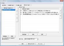 ニッパーのシステムトレード研究所
