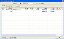 ニッパーのシステムトレード研究所