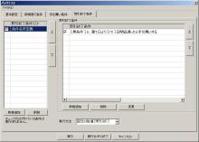ニッパーのシステムトレード研究所