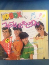 19BOX : Liteの日本ロッカビリー研究所 〜日本のロカビリー・バンド 