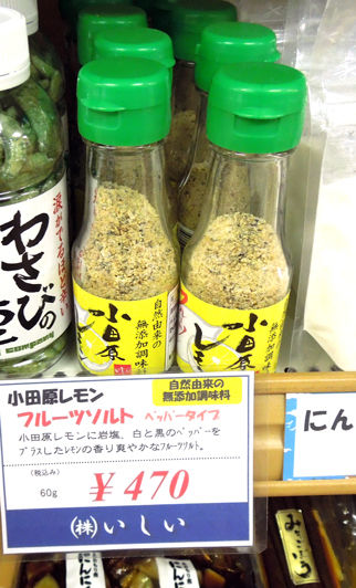 大磯#1