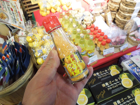 湘南ゴールドソルト