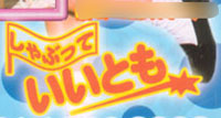 iitomo