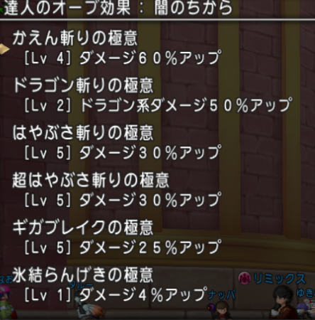 DQXGame 2015-07-05 20-49-25-38