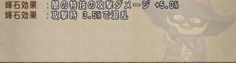 DQXGame 2014-07-29 01-21-14-90