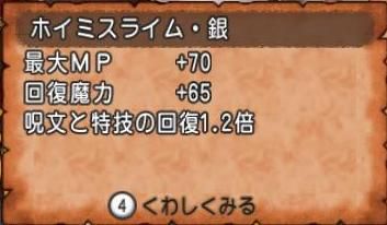 DQXGame 2014-12-31 19-54-49-89