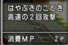DQXGame 2015-07-05 20-56-38-73