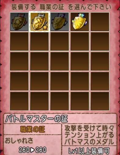 DQXGame 2014-09-17 00-20-42-93
