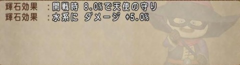 DQXGame 2014-07-29 01-21-16-39