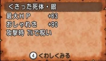 DQXGame 2014-12-31 19-54-56-06