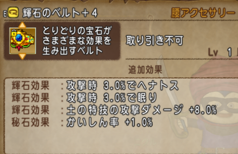 DQXGame 2015-07-05 20-45-18-64