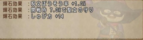 DQXGame 2014-07-29 01-21-13-62