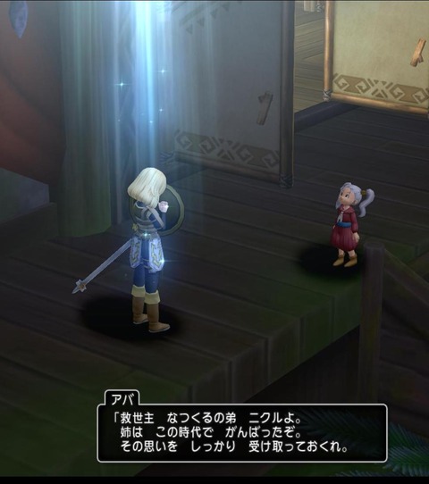 DQXOffline 2014-09-14 00-31-05-10