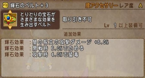 DQXGame 2014-10-18 19-37-07-90