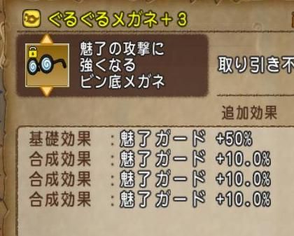 DQXGame 2015-01-01 14-46-58-80