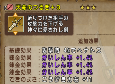 DQXGame 2015-06-28 23-56-07-60