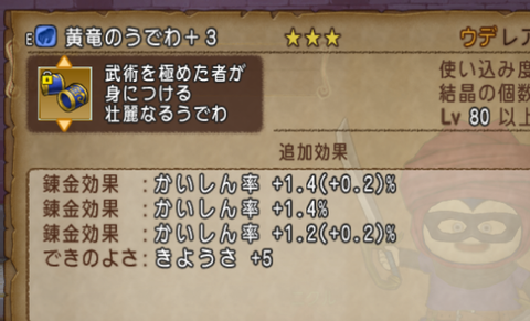 DQXGame 2015-07-05 20-45-11-72