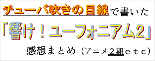hibike2