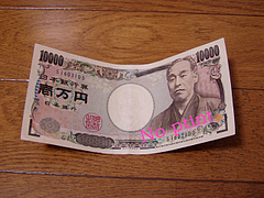 パワーアップ一万円札