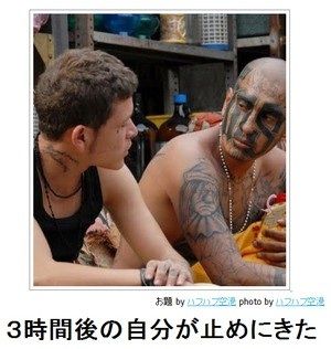 3時間後の自分