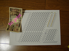 パワー 一万円札を測定