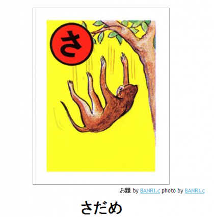 さだめ