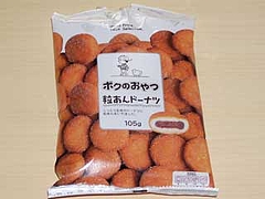 あんドーナッツ