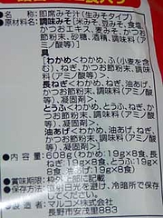インスタント味噌汁