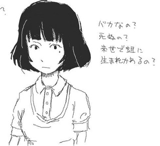 バカなの?死ぬの?来世で蛆(ry
