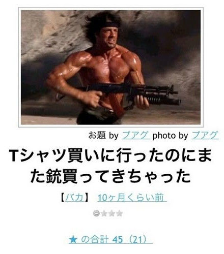 ランボー ランボー
