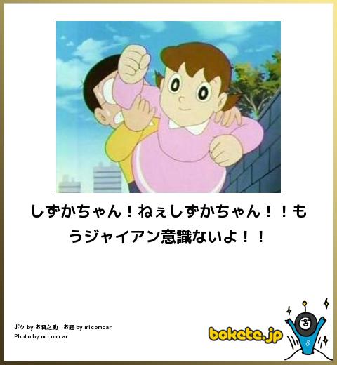しずかちゃん無双 しずかちゃん無双