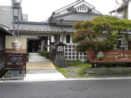 天領資料館