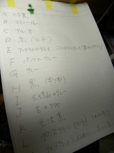 色の名前