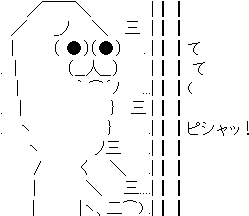 ピシャッ