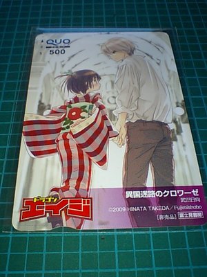 異国迷路のクロワーゼ