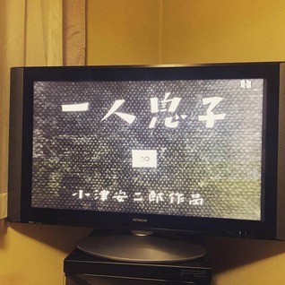 一人息子