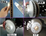 ワイドトレッドスペーサー