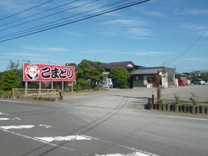 ラーメンこまどり